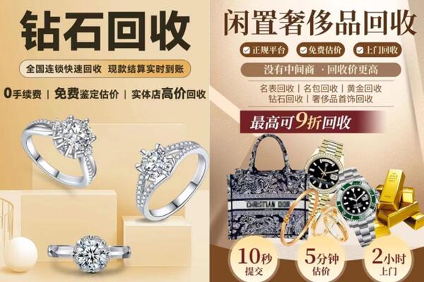 乐山市金口河回收钻石